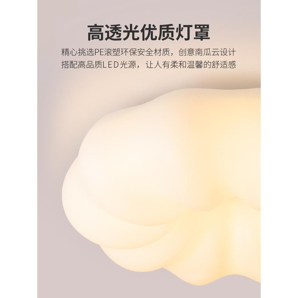 儿瓜童房灯卧室灯灯女孩男孩云朵12吸顶创意卡南灯护眼公通主房间
