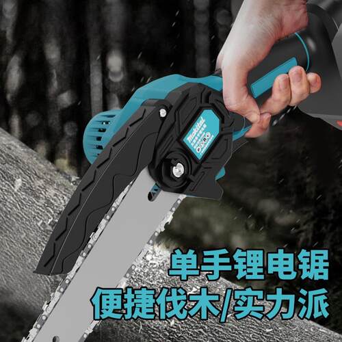 8寸电式无电刷锂电锯家用果锯手持432户外电链锯单手锯充锯树园伐