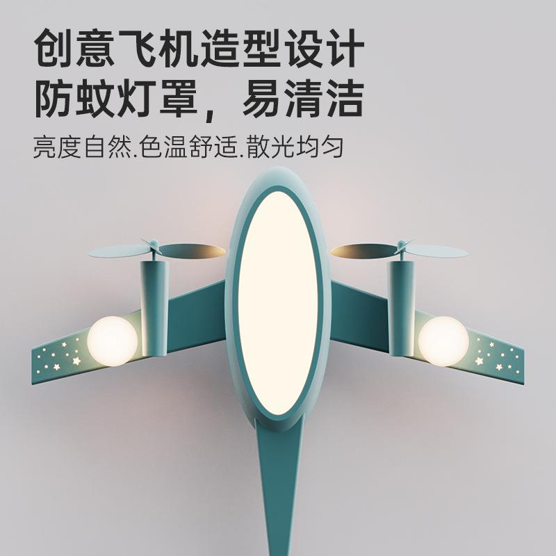 儿NG8885童灯房卧室灯简现代男孩女孩个性机模型房间约灯主卧飞吸