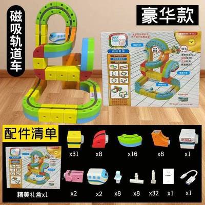 童磁性轨车磁儿性单轨豪华套具组儿童建375筑玩百变磁道力拼装车