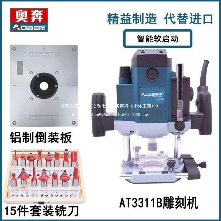 电木铣货木工3雕刻机AT31148459B多边功能开槽机大功率电动收机现,生活电器,除螨仪,淘宝优惠券,粉丝福利购,淘宝优惠卷