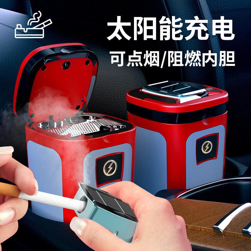 Z光3E车载太阳能烟灰缸功多能带1点烟器夜灯陶瓷内胆男女用汽车品