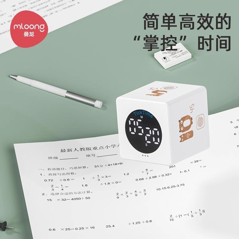 曼龙时间管理器无品牌/可视化自计时器儿童学习定学生专律用时提