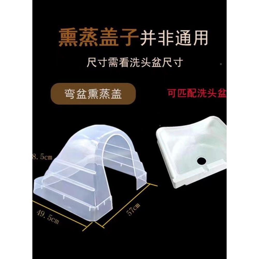 洗头床头熏蒸无品牌/罩头疗盖洗床熏盖?熏蒸机洗头床配件枕蒸头洗