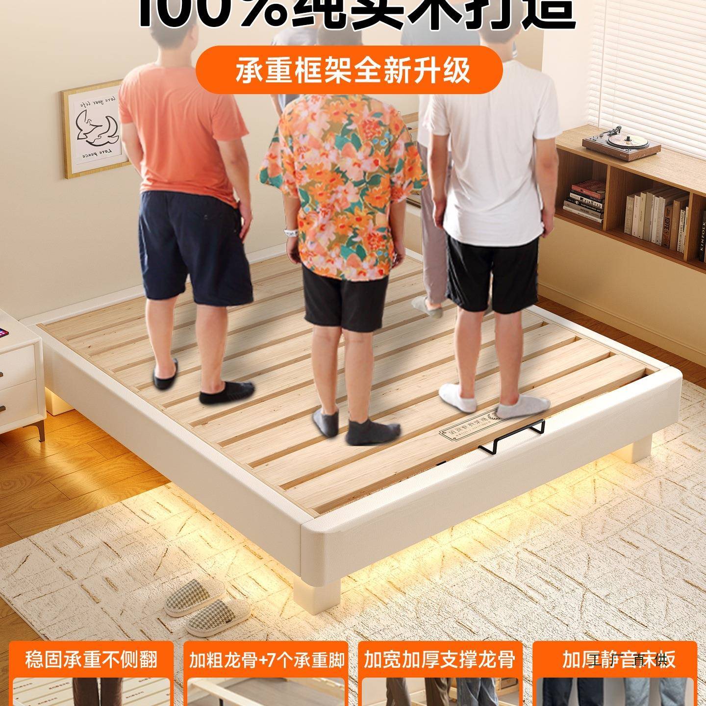 床ANF纯实木无头床互不干扰静音加厚18.架米榻榻米排骨架床支持定