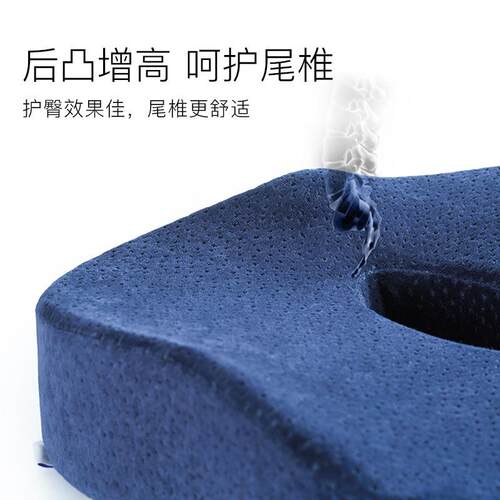佳办奥记忆棉美室臀J07B02坐垫公夏季椅子椅垫学生屁孕妇股垫座垫