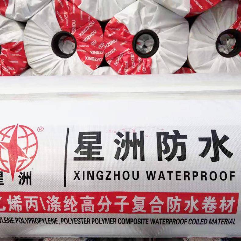 丙纶卷防水材屋顶OFX楼面防丙水材料聚乙烯丙纶防水卷材涤纶纶布