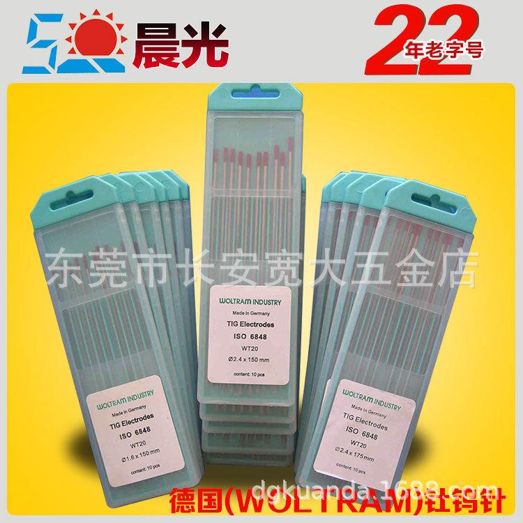 德国WOLRAMTMPM16*50mm1氩弧焊钨针烧焊钨针.电极钨棒