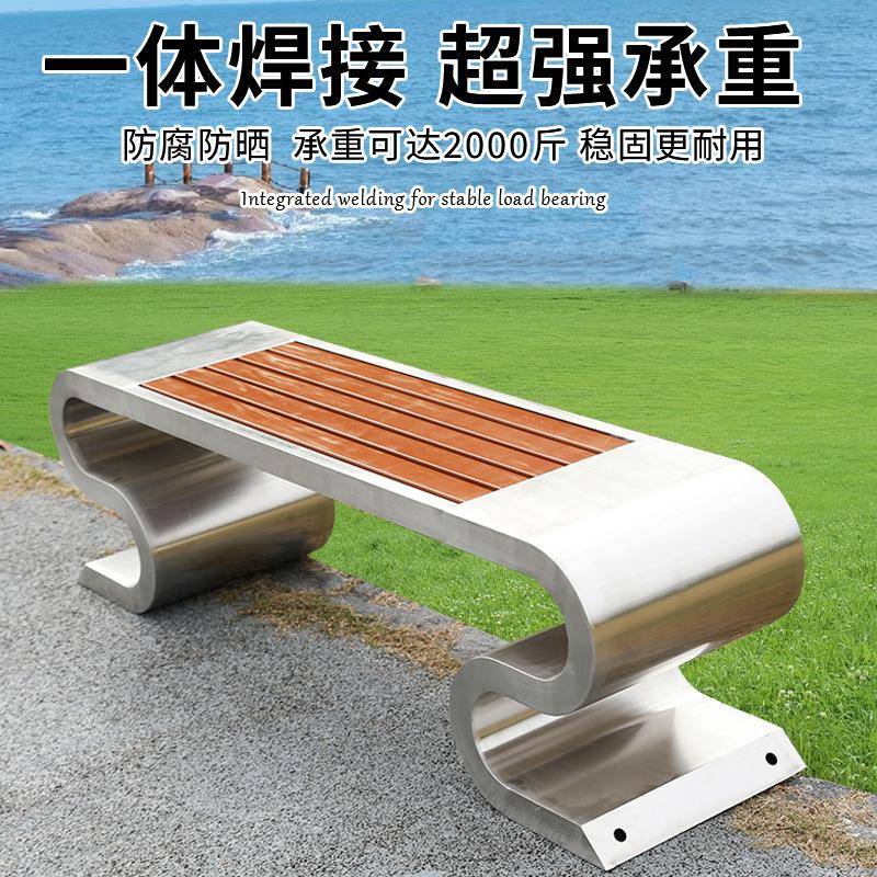S型室不锈公园椅户外椅防腐塑木外小区休息座椅园钢林休H-0089闲