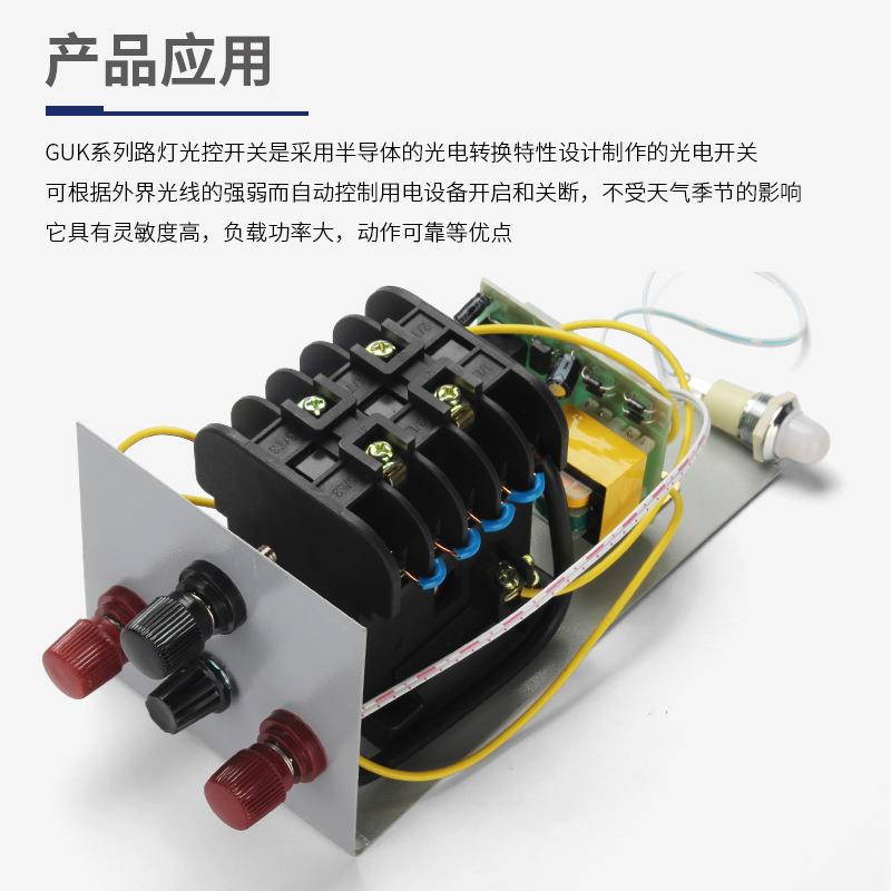 人民电GUK-28器38440A路灯控自动开关GUK-811路灯光控制器2280V
