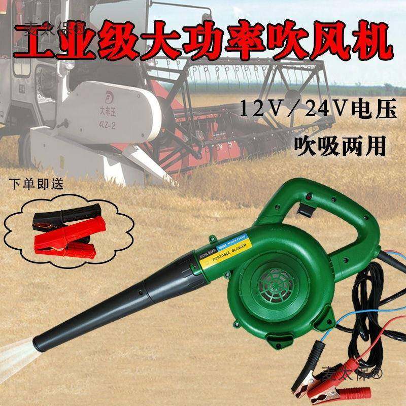 吹风机太大功率风车载鼓除尘器12v24v强SEO220v工业风机家用滤芯