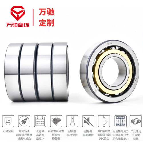 TM由B/天马轴组承7312409BM自组球合角接触轴承合串联配对系列