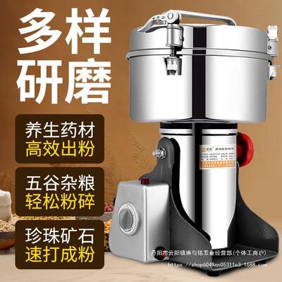 材多能功螺旋粉碎BOS机粉碎机磨粉机三七打粉机超细研磨家用