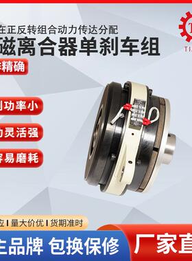 E广东东莞箱机裹包机用电磁刹封车离合体POTJ-POE-kg5缠绕包装机