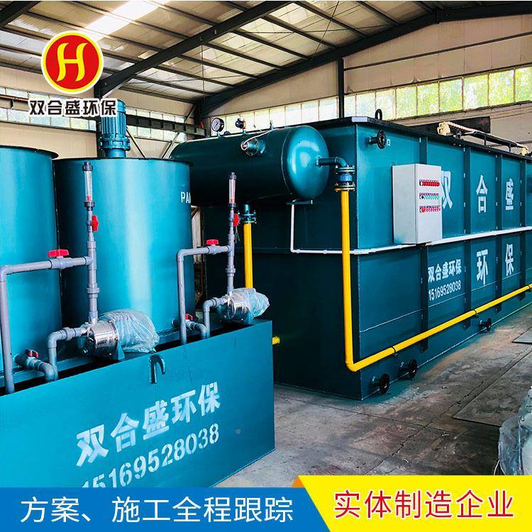 气浮机溶气气浮机涡凹一平流式溶气PQF气浮机处体化污水理设备