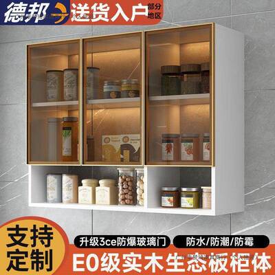 厨房实木吊柜玻璃门墙壁柜墙430储物柜台浴上室卫阳生间墙挂式收
