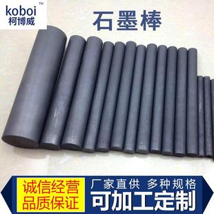 高纯石墨棒石墨电极碳棒导电棒耐高温耐磨原材料石墨电极棒定 制