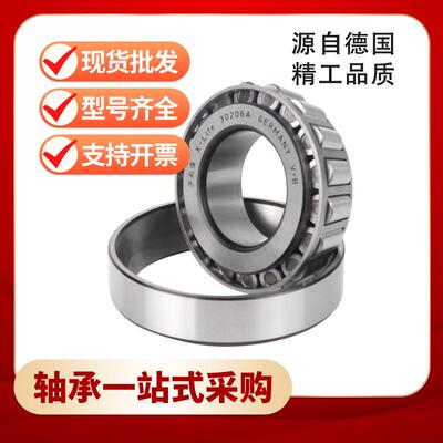 舍弗勒30310-A圆锥滚子轴承30313-A静音七类轴承30315-A可选