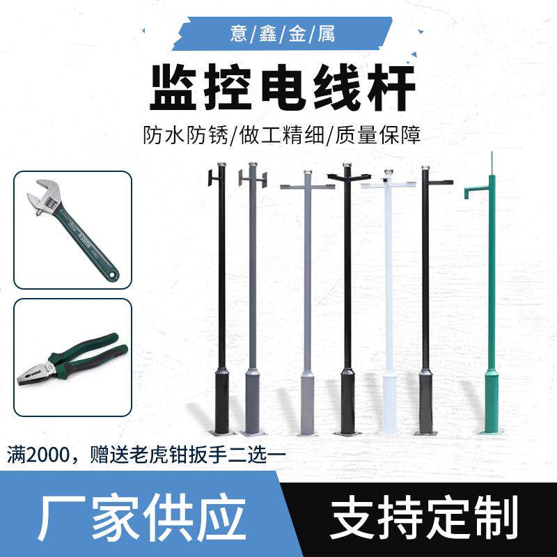 监控电线杆 监控支架电线杆路灯杆监控杆室外加长挑臂立杆监控架