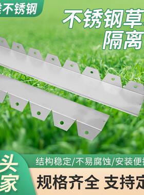 园林景观绿化不锈钢草石隔离带草坪分割弧形围边收边条花坛挡土板