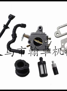 MS170 180 017 018化油器 燃油管 机油管 燃油滤 油锯链锯 翰卓