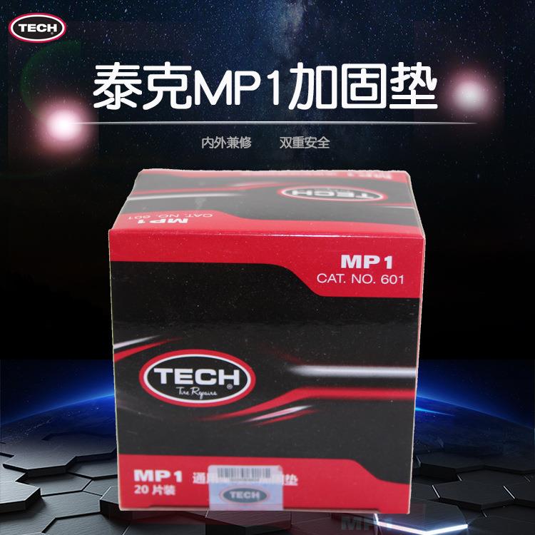 美国泰克MP1胶垫圆形通用型修理加固垫车胎修理补胎材料胶片