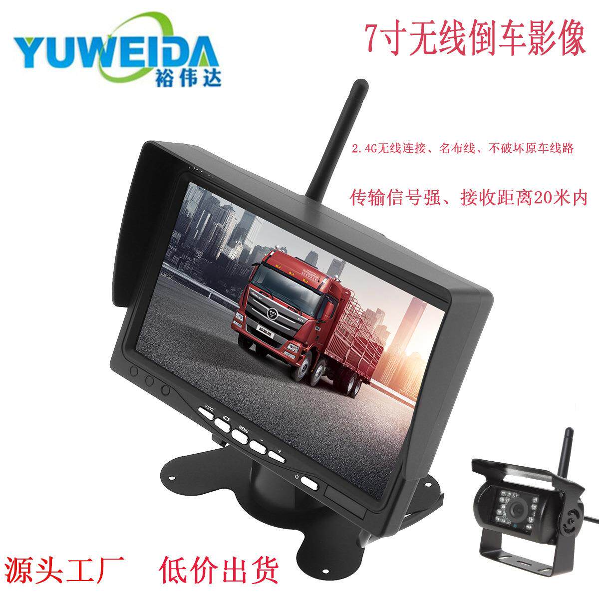 叉车卡车收割机7寸车载无线倒车影像显示器摄像头车用高清