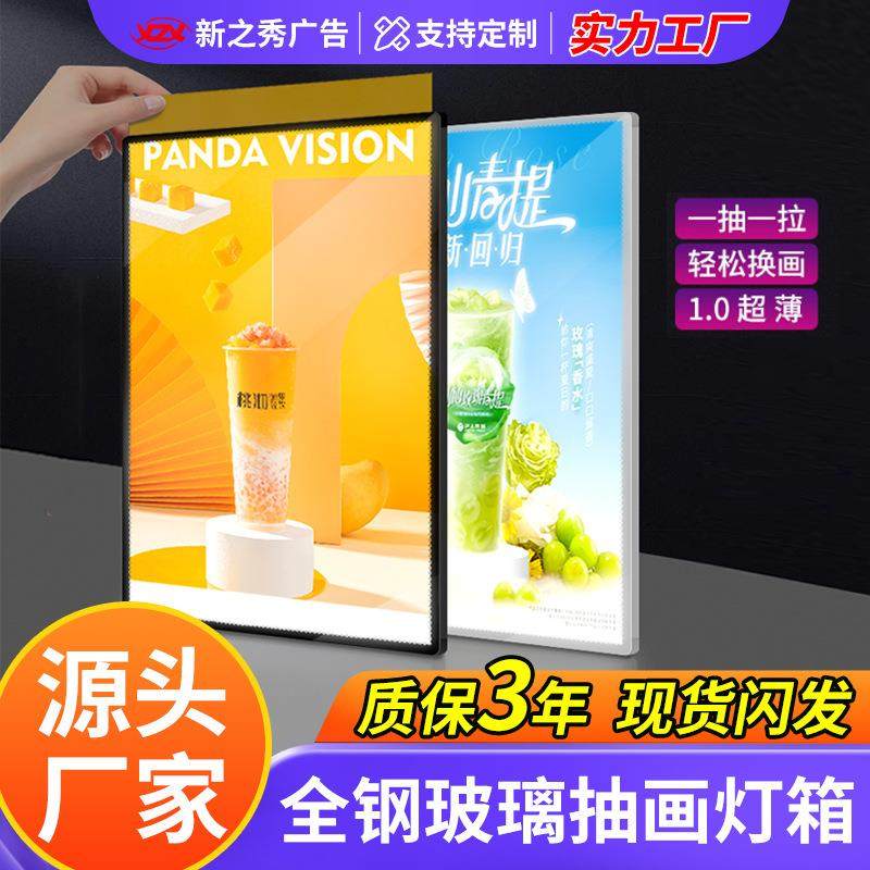 抽画灯箱钢化玻璃面板超薄LED发光高清透亮壁挂电梯菜单插画广告