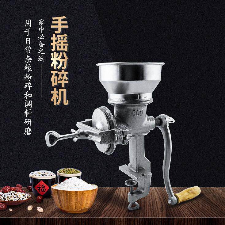 500型家用手动磨粉机手摇粉碎机绞磨药材大米磨粉研磨器磨浆机eba