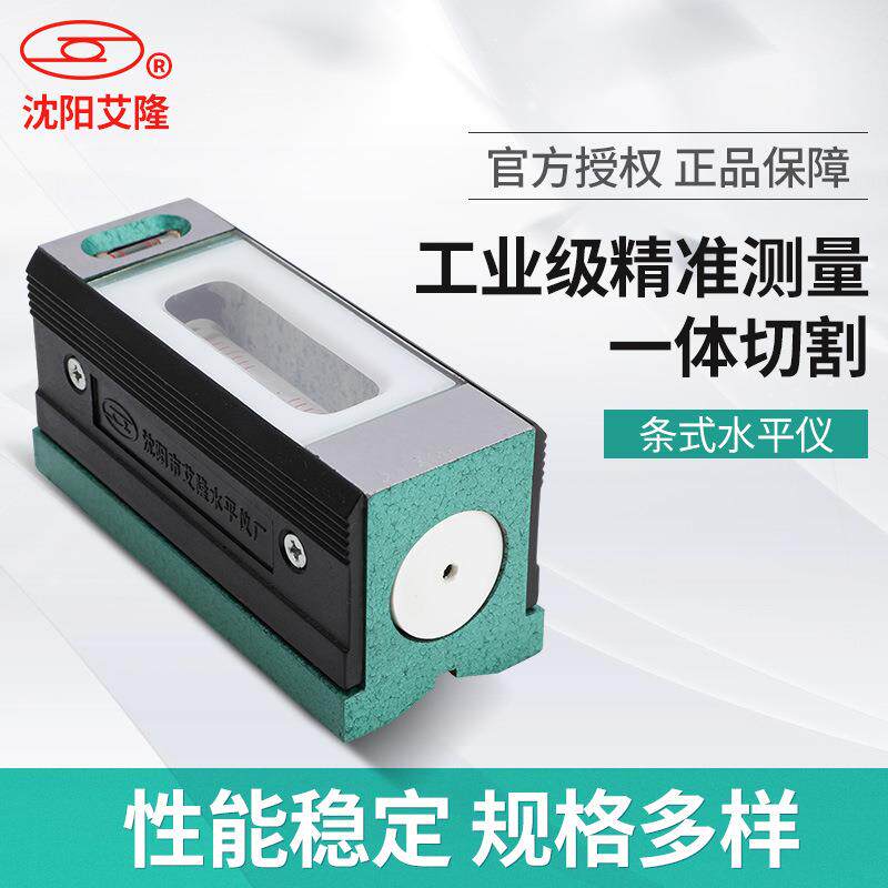 艾隆沈阳精度调整机床钳工条型水平仪ST200-0.02 条形水平仪