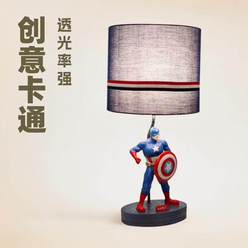 美国队长儿童房台灯创意男孩卧室房间儿童灯卡通可爱布艺床头台灯