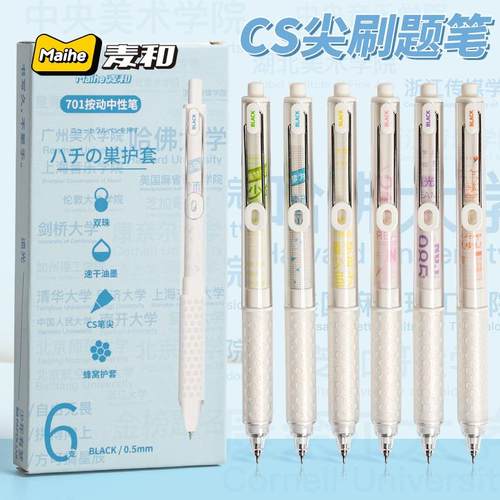 按动式刷题笔中性笔CS笔尖双珠速干水笔ins高颜值学生考试签字笔