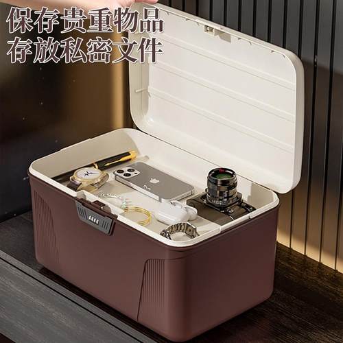 密码收纳箱贵重物品塑料储物箱隐私文件带锁收纳盒车载家用整理箱