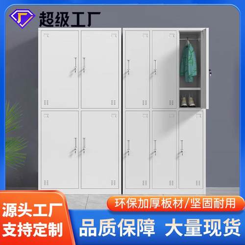 钢制更衣柜员工宿舍储物柜多门带锁鞋柜健身房浴室换衣收纳铁柜子