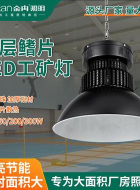 高低塔足瓦黑色LED工矿灯 厂房仓库车间照明超亮体育馆吊灯天棚灯