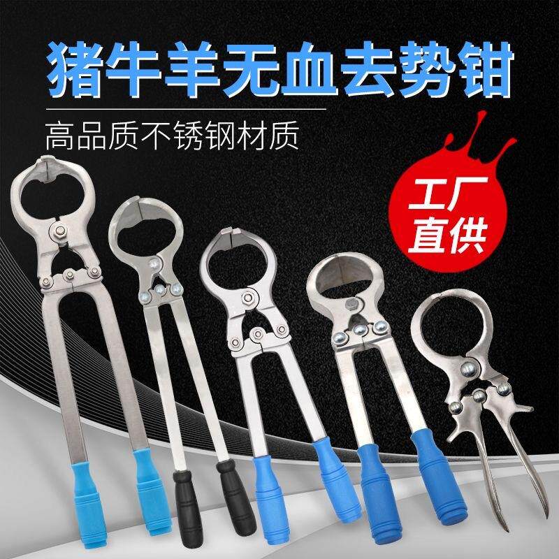 兽用去势钳猪牛羊不锈钢去势钳公羊无血煽羊蛋钳阉羊钳碳钢去势钳