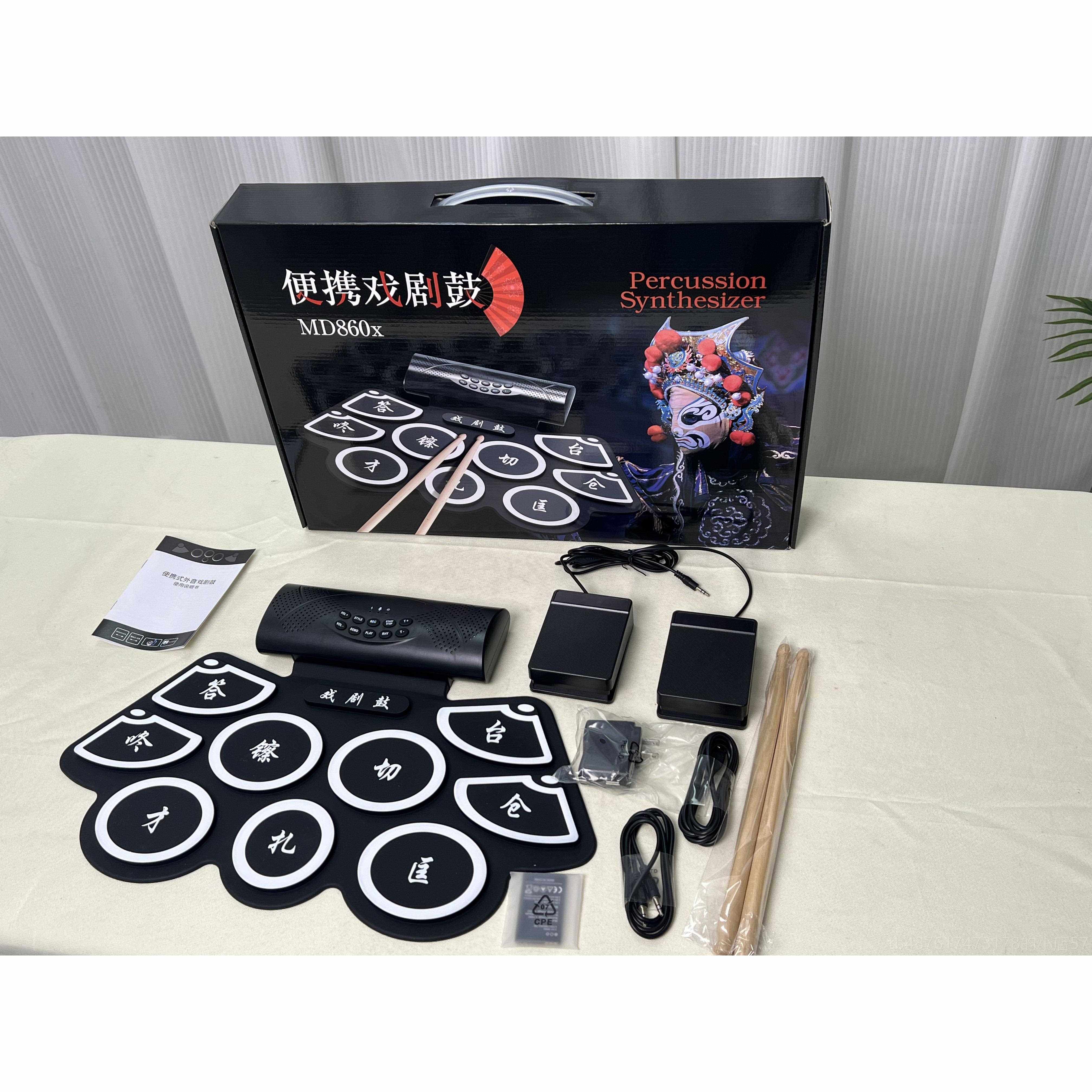 正品戏戏曲电子锣鼓9面带剧京剧鼓击板专用打手卷鼓便携式打击乐