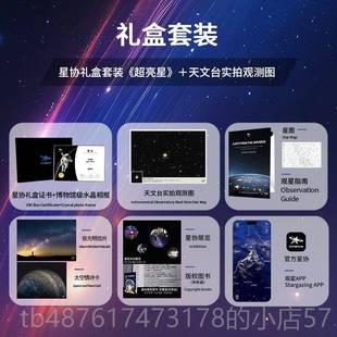 正品星协星星命名权生礼物情侣夕情男人节定七制送女友52日0周年