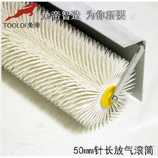正品兔帝自流平水泥施工地工具气滚筒环工氧施pvc塑胶消放泡坪树