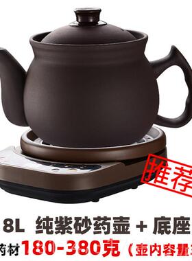 正品3L4L5L6L7L8锅L9自L10L紫砂煎药壶定时预约断电中药壶电砂熬