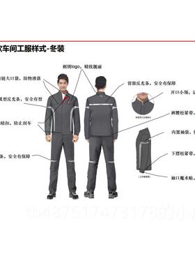 正品新款灰色广汽祺S店汽修工作服售后传深工4装秋季维修车间长袖