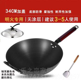 正品富硒康锅底具超用轻炒锅女士人家圆防滑无涂层爆炒不老生锈炒