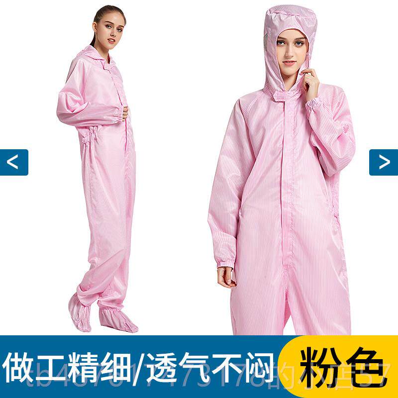 正品防连静电连帽体四连服沙疗体服沙灸无尘洁净服服带脚套男女防