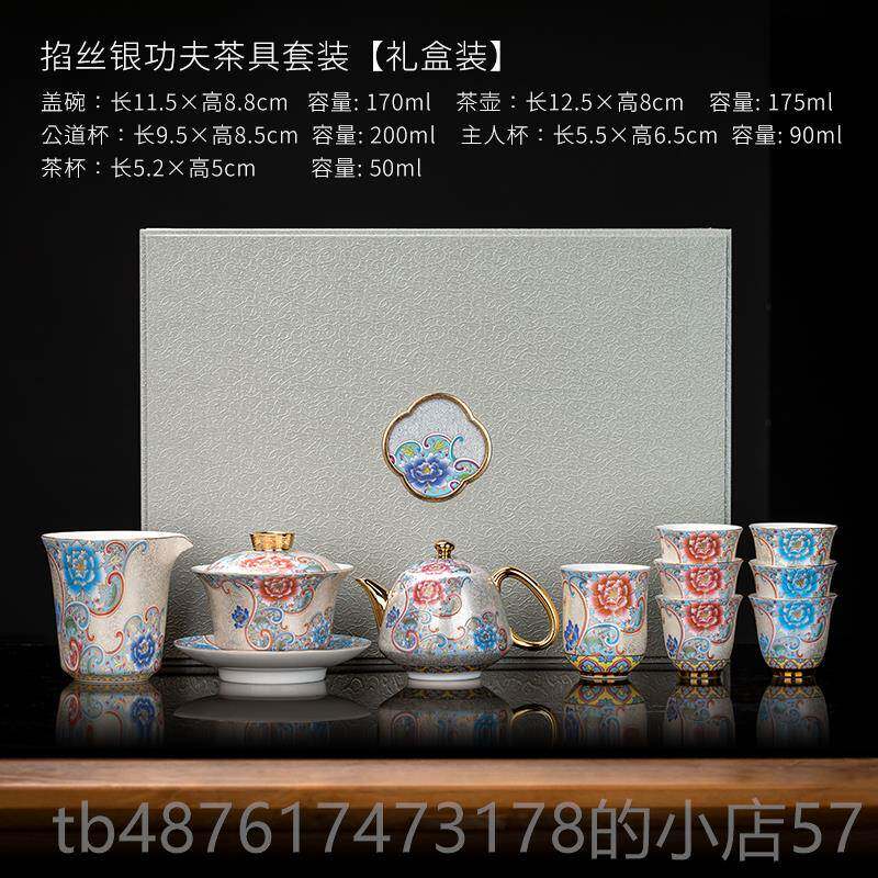 正品天妙莲香羊脂瓷玉珐琅彩丝银功夫茶具套装家用掐办公送礼轻奢