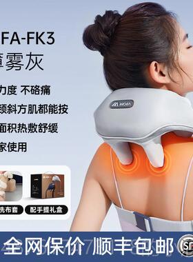正品颈ofa颈椎部按摩器斜方捏肌揉肩颈按摩仪腰背部按摩FkN3礼品