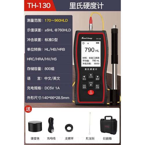 正品日本三量布里氏硬度计便携式高维精度金属检测硬测试仪洛氏度