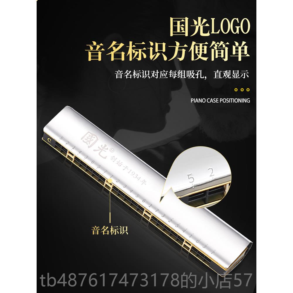 正品国人光4孔C键回声口琴，适初学者，儿童，专业演奏，小学生，