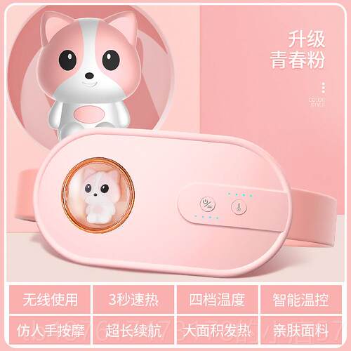 正品子暖宫腰带月经期大姨妈保痛肚疼痛经护神器缓解宫寒腰暖肚子