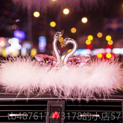 正品202载5款天鹅汽车摆件高端上档次网红新车内品女饰士中控台车