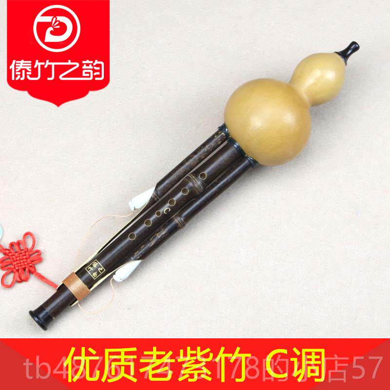 正品竹云傣南之韵 葫芦丝专业演奏录音型降b调小D/C/A//GF调成人